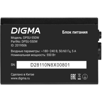 Блок питания Digma ATX 550W DPSU-550W (20+4pin) 120mm fan 4xSATA RTL