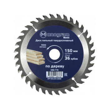 Диск пильный по дер. Monogram 086-778 d=150мм d(посад.)=20мм (циркулярные пилы) (упак.:1шт)