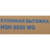 Вытяжка каминная Hyundai HGH 6830 WG белый управление: кнопочное (1 мотор)