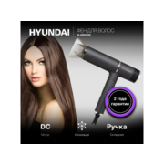 Фен Hyundai H-HD0765 1200Вт графитовый/хром