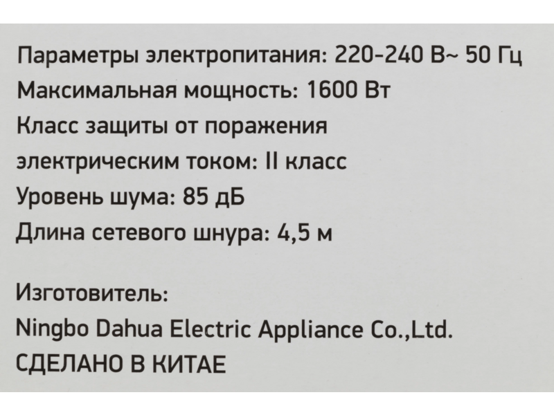 Пылесос BBK BV1502 (B/DC) black (Мощность 300/1600 Вт, Циклонный фильтр, Объем пылесборника 2л) (BV1502 (B/DC))