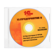ПО 1С Бухгалтерия 8 ПРОФ. Поставка для розн.распр. (4601546092564)