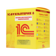 ПО 1С Бухгалтерия 8 ПРОФ на 5 пользователей. Поставка для розн.распр. (4601546092557)