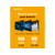 Ноутбук IRBIS Blizzard 14NBC0001 14" Core i3-1115G4, 14"LCD 1920*1080 IPS , 8+512GB SSD, AC wifi, camera: 2MP, 5000mha, black metal case, backlight keyboard, Type-c, Win 11 Pro