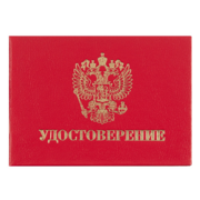 Удостоверение 100x65мм (упак.:1шт)
