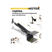 Сцепка универсальный Huter 71/3/66 для МК/GMC