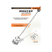 Миксер строит. для дрелей Вихрь 73/3/7/2 серебристый