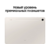 Планшет Samsung Galaxy Tab S9 SM-X710 8 Gen 2 (3.36) 8C RAM8Gb ROM128Gb 11" AMOLED 2X 2560x1600 Android 13 бежевый 13Mpix 12Mpix BT WiFi microSD 1Tb 8400mAh
