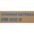 Вытяжка встраиваемая Hyundai HBB 6033 W белый управление: кнопочное (1 мотор)
