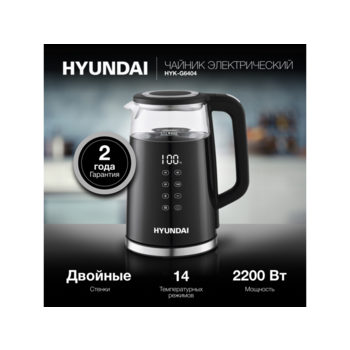 Чайник электрический Hyundai HYK-G6404 1.7л. 2200Вт черный/серебристый корпус: стекло/пластик