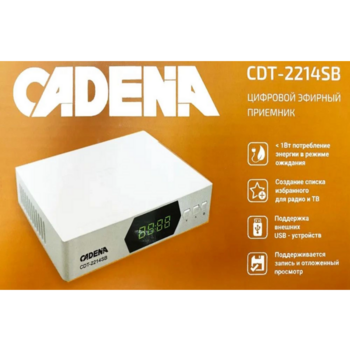 Ресивер DVB-T2 Cadena CDT-2214SB белый