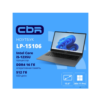 Ноутбук CBR LP-15106 15.6" (FHD IPS / i5-1235U(1.3GHz) /16Gb DDR4 3200MHz / 512Gb SSD PCIe / Intel UHD Graphics (support Iris Xe with dual RAM) / RJ45 / Windows 11 Pro /4825 mAh /1840g/металл+пластик)