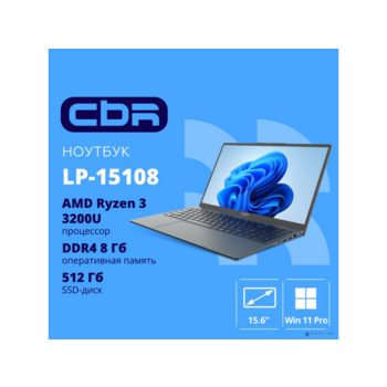 CBR LP-15108 15.6 FHD IPS Ryzen3 3200U / 8Gb / 512Gb  / W11Pro