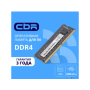 CBR DDR4 SODIMM 4GB CD4-SS04G26M19-01 PC4-21300, 2666MHz, CL19, 1.2V