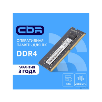 CBR DDR4 SODIMM 4GB CD4-SS04G26M19-01 PC4-21300, 2666MHz, CL19, 1.2V