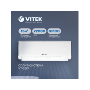 Сплит-система Vitek VT-2501 белый