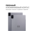 Планшет Kvadra TS11.02-2111-21 (2.4) 8C RAM6Gb ROM128Gb 10.95" IPS 2000x1200 Аврора Корпоративная серый 13Mpix 5Mpix BT WiFi microSD 256Gb 9000mAh 8hr