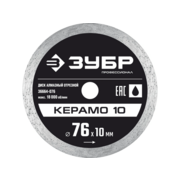 Диск отрезной Зубр 36664-076 d=76мм d(посад.)=10мм (угловые шлифмашины)