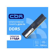 CBR DDR5 DIMM (UDIMM) 8GB CD5-US08G52M42-01 PC5-41600, 5200MHz, CL42, 1.1V