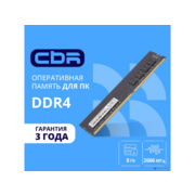 CBR DDR4 DIMM (UDIMM) 8GB CD4-US08G26M19-01 PC4-21300, 2666MHz, CL19, 1.2V