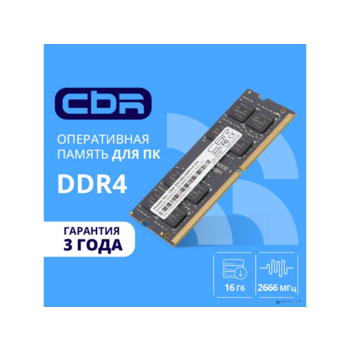 CBR DDR4 SODIMM 16GB CD4-SS16G26M19-01 PC4-21300, 2666MHz, CL19, 1.2V