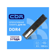 CBR DDR4 DIMM (UDIMM) 32GB CD4-US32G26M19-00S PC4-21300, 2666MHz, CL19, 1.2V, Micron SDRAM, dual rank, пожизненная гарантия