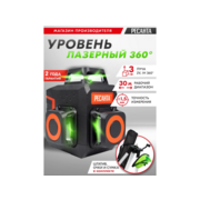 Уровень лазер. Ресанта ПЛ-3Х360ШС Green 2кл.лаз. 550нм цв.луч. зеленый 3луч. (61/10/528)