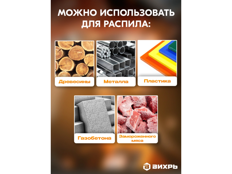 Сабельная пила Вихрь АСП-20Li аккум. 3100ход/мин (72/25/4)