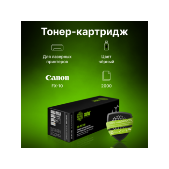 Картридж лазерный Cactus CS-FX10S black ((2000стр.) для Canon L100/L120/4140/MF4380dn/D420/D480) (CS-FX10S)