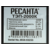 Тепловая пушка электрическая Ресанта ТЭП-2000К 2000Вт красный
