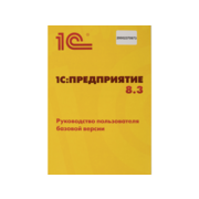 ПО 1С Упрощенка 8 (4601546048264)
